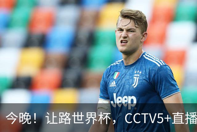 今晚！让路世界杯，CCTV5+直播中国男篮，NBA球员杨瀚森能否出战？CBA球员领衔